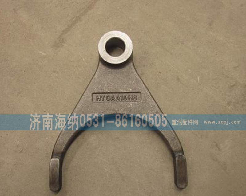 AZ9970320127,AC26撥叉,濟南海納汽配有限公司