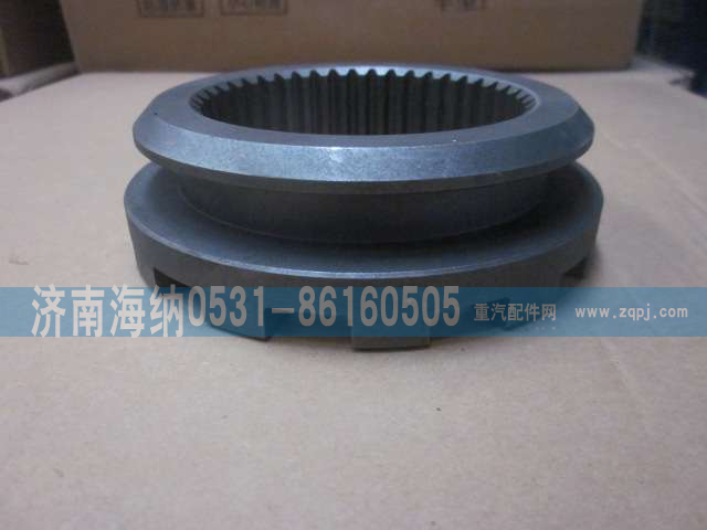 AZ7129320128,滑動(dòng)嚙合套（改型)，產(chǎn)地山東濟(jì)南,濟(jì)南海納汽配有限公司