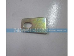 WG9761450142,制動蹄支銷擋片，產(chǎn)地山東濟南,濟南海納汽配有限公司
