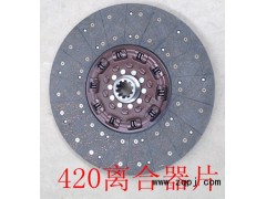 ,420離合器片,濟(jì)南瑞萊特汽車零部件有限公司