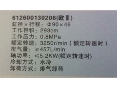 612600130206,空壓機(jī),濟(jì)南錦陽汽配有限公司（原騰達(dá)）