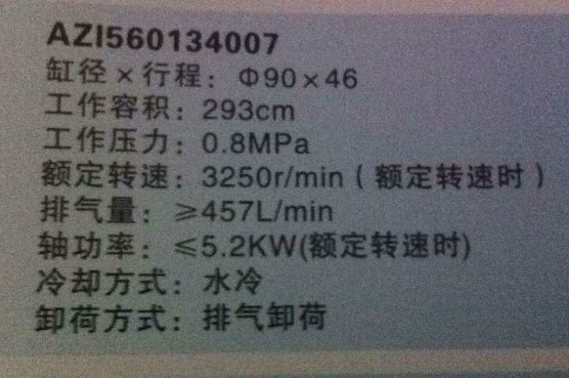AZ1560134007,空壓機(jī)總成,濟(jì)南錦陽(yáng)汽配有限公司（原騰達(dá)）