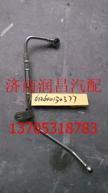 612600130377,空壓機(jī)潤(rùn)滑油管,濟(jì)南路泰汽配有限公司