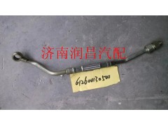 612600130500,空壓機進(jìn)水管,濟(jì)南路泰汽配有限公司