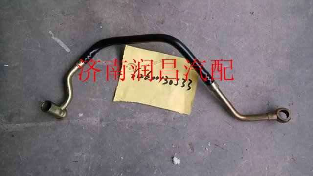 612600130533,空壓機回水管總成,濟南路泰汽配有限公司