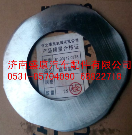 漢德曼橋太陽(yáng)輪墊81.90712.0878/81.90712.0878