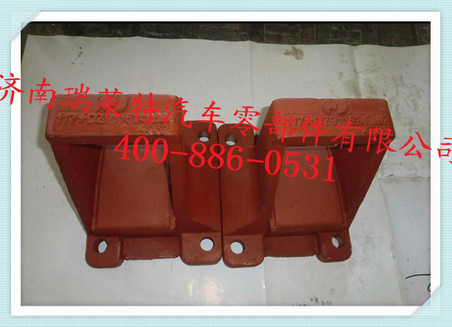 DZ9114524036,鋼板座,濟南瑞萊特汽車零部件有限公司