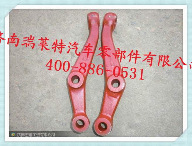 DZ9100410082,轉向橫拉臂,濟南瑞萊特汽車零部件有限公司