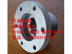 615Q0170023,輸出法蘭615Q0170023,濟(jì)南路泰汽配有限公司