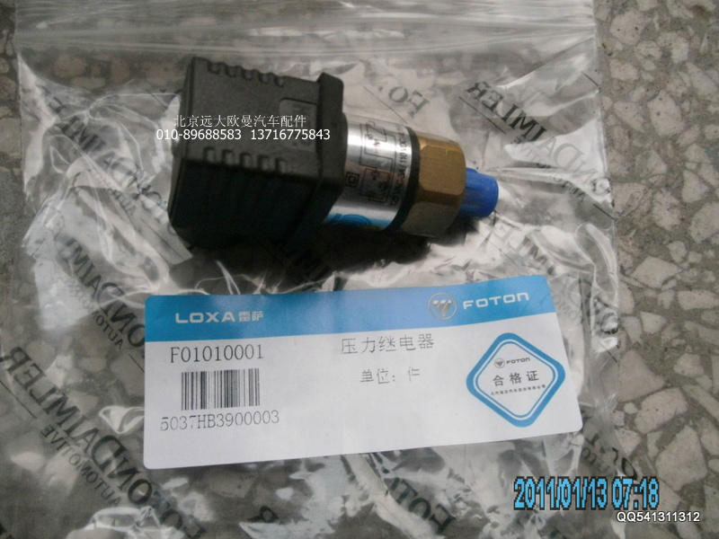5037HB3900003壓力繼電器/5037HB3900003