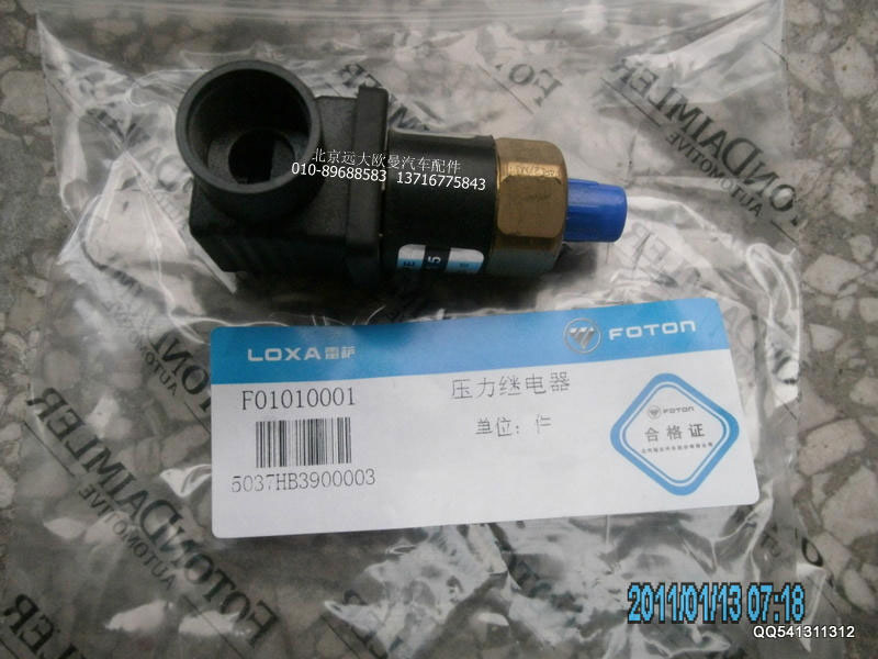 5037HB3900003壓力繼電器/5037HB3900003