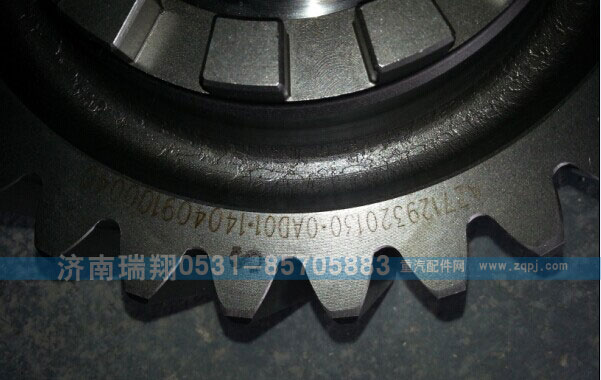 AZ7129320130,主動圓柱齒輪（配新式輸入軸）,濟(jì)南嘉磊汽車配件有限公司(原濟(jì)南瑞翔)