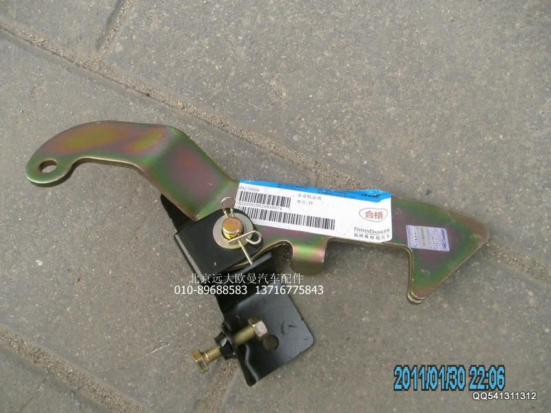 1B22050200268,安全鎖總成,北京遠(yuǎn)大歐曼汽車配件有限公司
