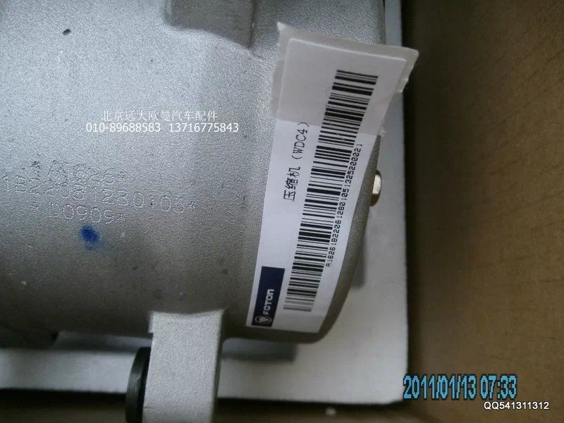 1B22081280105,空調(diào)壓縮機,北京遠大歐曼汽車配件有限公司