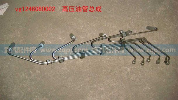 VG1246080002,高壓油管總成,濟南大功汽車配件有限公司