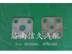 199014520265,平衡軸鎖片,濟南信久汽配銷售中心