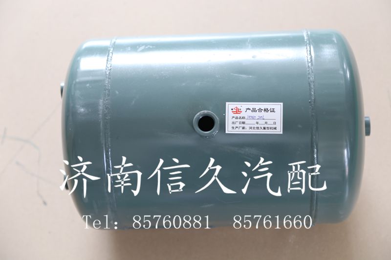 9000360716,儲氣筒總成,濟(jì)南信久汽配銷售中心