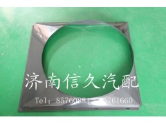 9719530132,護風罩,濟南信久汽配銷售中心