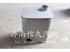 消聲器總成AZ9719540001,消聲器總成,濟(jì)南信久汽配銷售中心