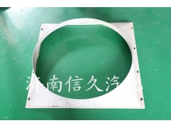 9725538240,風(fēng)扇護風(fēng)罩總成,濟南信久汽配銷售中心
