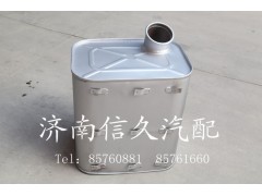 WG9725540060,消聲器總成WG9725540060,濟(jì)南信久汽配銷(xiāo)售中心
