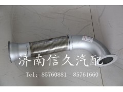 9725540499,howo撓性排氣管,濟(jì)南信久汽配銷售中心