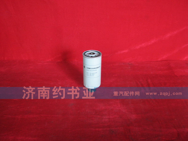 VG14080740A,旋裝式燃油粗濾芯,濟(jì)南約書亞汽車配件有限公司（原華魯信業(yè)）