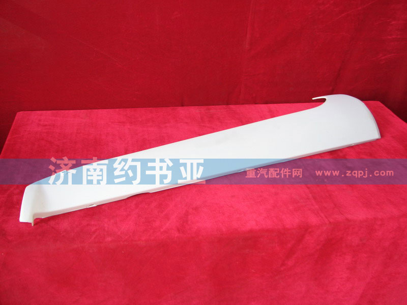 WG1642110020,右A立柱裝飾板,濟(jì)南約書(shū)亞汽車(chē)配件有限公司（原華魯信業(yè)）