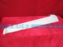 WG1642110020,右A立柱裝飾板,濟(jì)南約書(shū)亞汽車(chē)配件有限公司（原華魯信業(yè)）