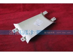 WG1642110003,右導風罩內(nèi)板,濟南約書亞汽車配件有限公司（原華魯信業(yè)）