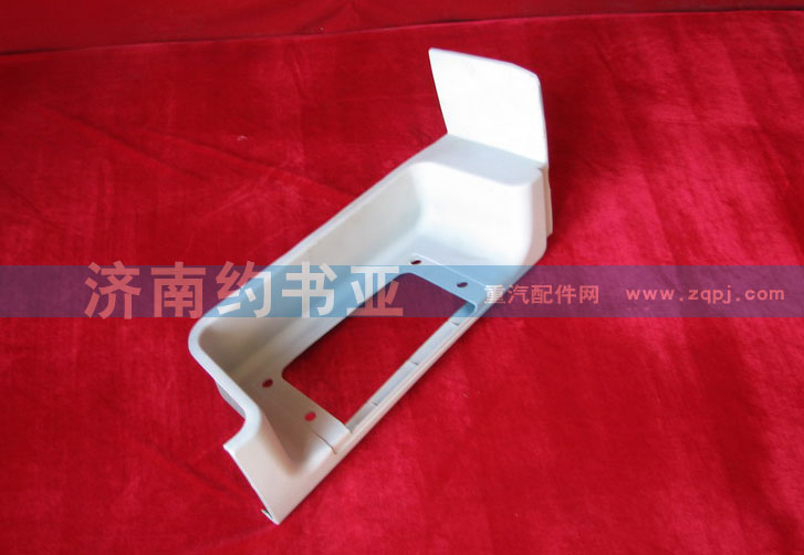WG1641240012,左下踏板,濟(jì)南約書亞汽車配件有限公司（原華魯信業(yè)）