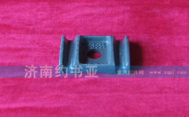 WG80520002,前簧壓板,濟(jì)南約書(shū)亞汽車(chē)配件有限公司（原華魯信業(yè)）