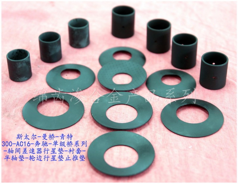 ZL300S1-2403004-ZL300S1-2510013,奔馳十字軸襯套（滲合金原廠(chǎng)襯套）,綿陽(yáng)重業(yè)齒輪有限責(zé)任公司