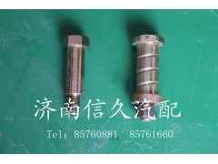 1642430071,翻轉(zhuǎn)軸螺絲,濟南信久汽配銷售中心