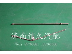 ,機(jī)油尺組件,濟(jì)南信久汽配銷售中心