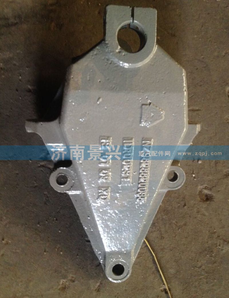 nz9525520035,豪運(yùn)前簧支架,濟(jì)南景興重汽山東精密橋箱廠駐濟(jì)辦事處