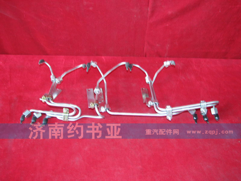 VG1560080278A,高壓油管組,濟(jì)南約書(shū)亞汽車配件有限公司（原華魯信業(yè)）
