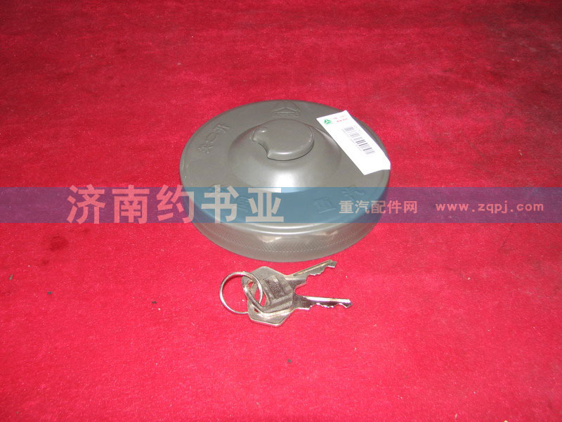 AZ9112550210+001,燃油箱鎖蓋,濟(jì)南約書亞汽車配件有限公司（原華魯信業(yè)）