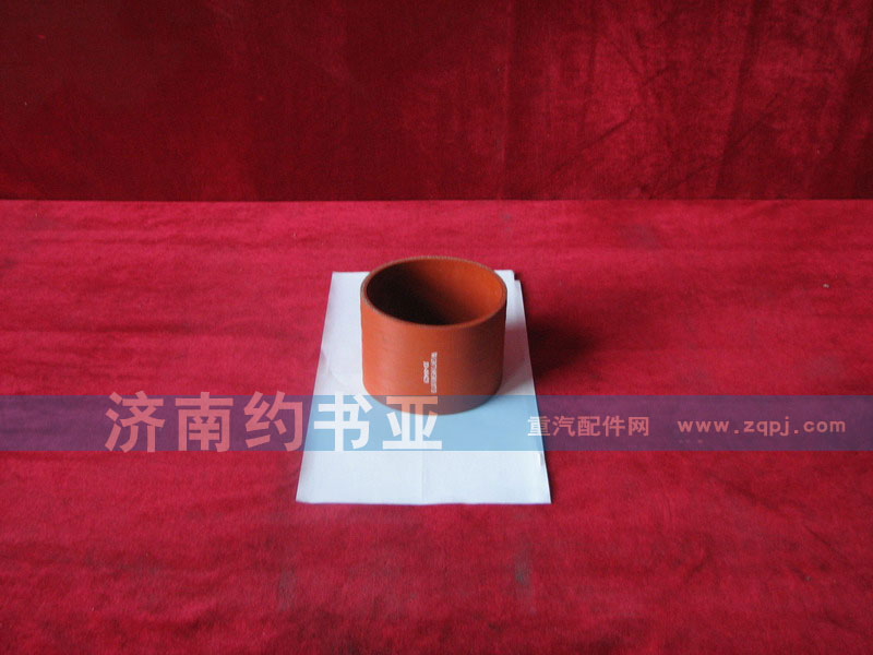 WG9719530107,中冷器出氣膠管,濟(jì)南約書(shū)亞汽車(chē)配件有限公司（原華魯信業(yè)）