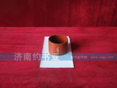 WG9719530107,中冷器出氣膠管,濟(jì)南約書(shū)亞汽車(chē)配件有限公司（原華魯信業(yè)）