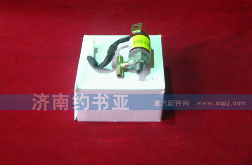 WG9718710001,氣喇叭電磁閥,濟(jì)南約書(shū)亞汽車配件有限公司（原華魯信業(yè)）