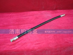 WG2032470140,高壓軟管,濟南約書亞汽車配件有限公司（原華魯信業(yè)）