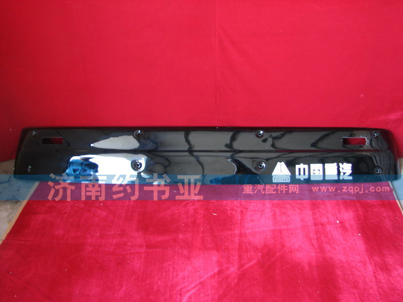 WG1642870231,HOWO駕駛室遮陽罩,濟南約書亞汽車配件有限公司（原華魯信業(yè)）