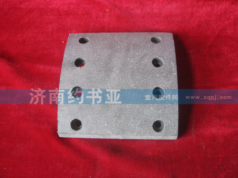 WG9200340068,制動(dòng)器摩擦片,濟(jì)南約書亞汽車配件有限公司（原華魯信業(yè)）