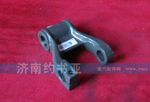 WG9100520034,前彈簧吊耳總成,濟南約書亞汽車配件有限公司（原華魯信業(yè)）