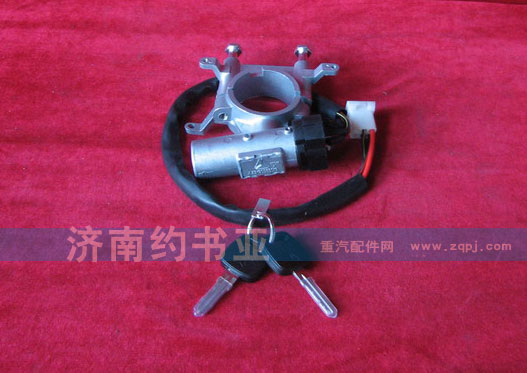 WG9130583019,鑰匙起動(dòng)開關(guān),濟(jì)南約書亞汽車配件有限公司（原華魯信業(yè)）