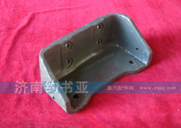 AZ9731590015,左支架,濟(jì)南約書(shū)亞汽車配件有限公司（原華魯信業(yè)）