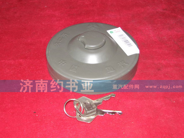 AZ9112550210+001,燃油箱鎖蓋,濟(jì)南約書亞汽車配件有限公司（原華魯信業(yè)）