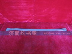 AZ9112550225,緊固帶,濟(jì)南約書亞汽車配件有限公司（原華魯信業(yè)）
