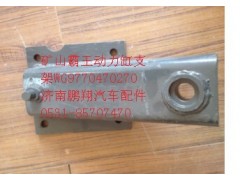 WG9770470270,重汽礦山霸王動(dòng)力缸支架,濟(jì)南鵬翔汽車(chē)配件有限公司